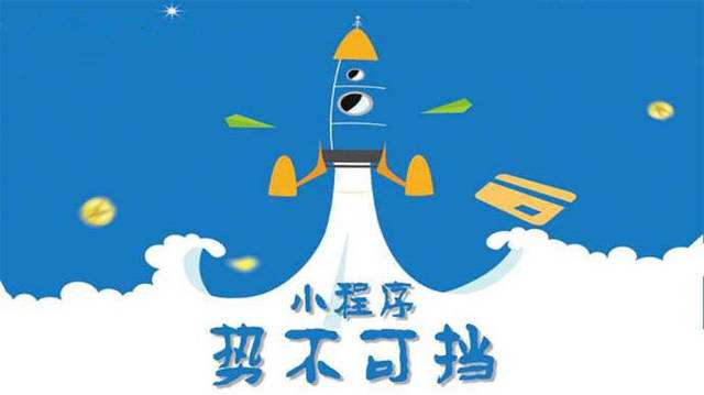 瑞昌微信小程序开发如何助力传统零售商突破经营难题