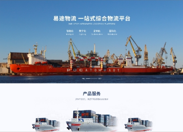 瑞昌易途物流