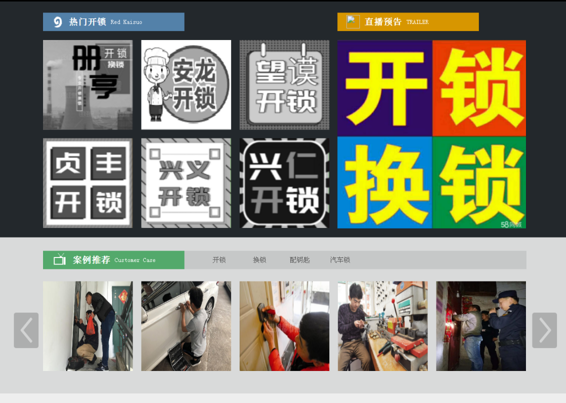 瑞昌黔西南开锁网门户网站